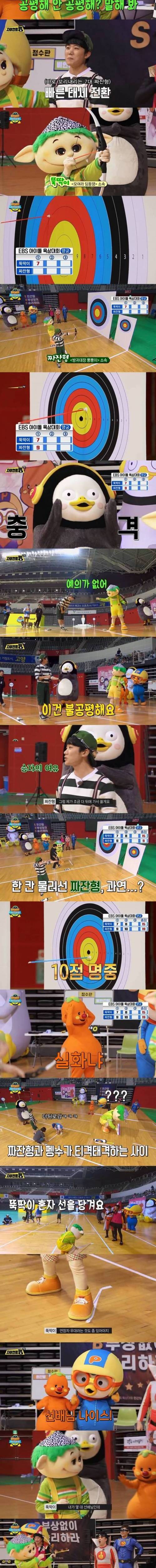 [스압] 제대로 약빤 EBS 아이돌 육상대회.jpg