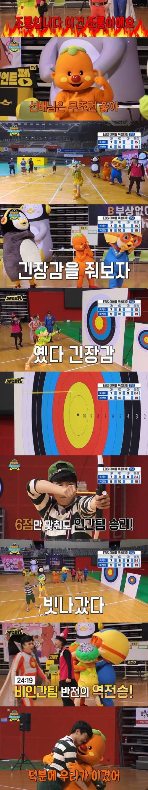 [스압] 제대로 약빤 EBS 아이돌 육상대회.jpg