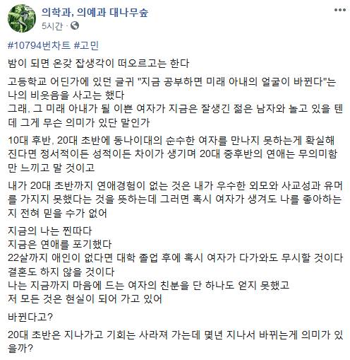 공부하면 아내 얼굴이 바뀐다고?.jpg