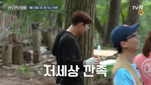 [스압] 워크맨 표절 논란 유재석 vs 장성규 (feat. 한혜진)