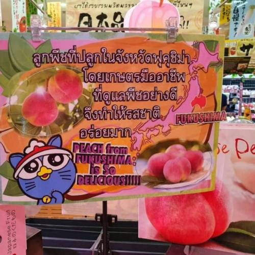먹어서 응원하자 동참한 태국.jpg