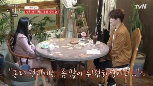 [스압] 달달한 맞선 남녀.jpg