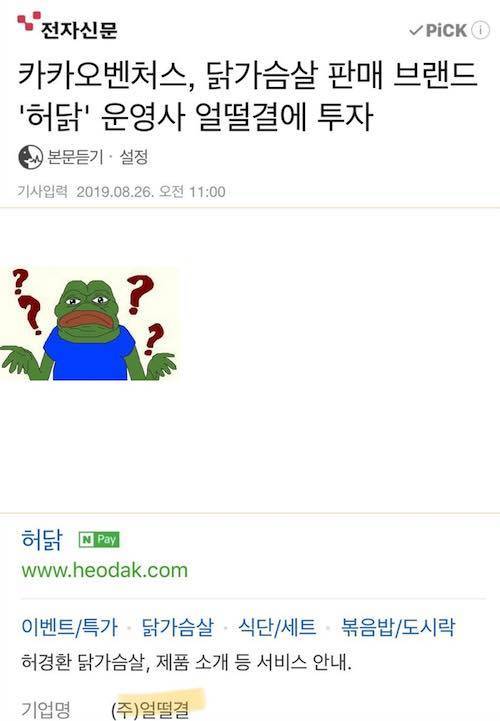 얼떨결에 투자하게 된 카카오.jpg