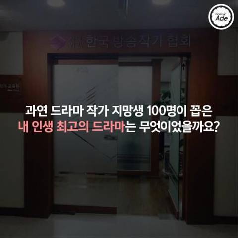 내인생 최고의 한국드라마는?