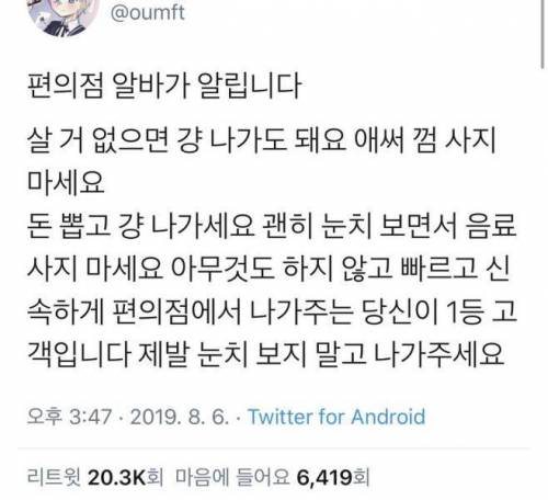 편의점 알바가 알립니다..jpg