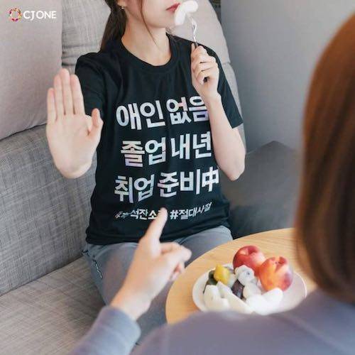 명절 잔소리 방어 티셔츠.jpg