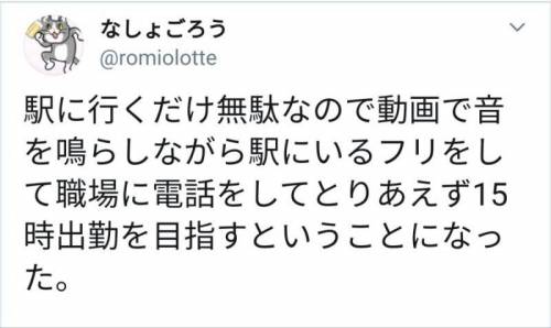 출근하는 일본인의 지혜.jpg