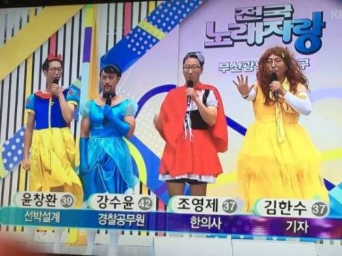 전국 노래자랑 공주님들.jpg