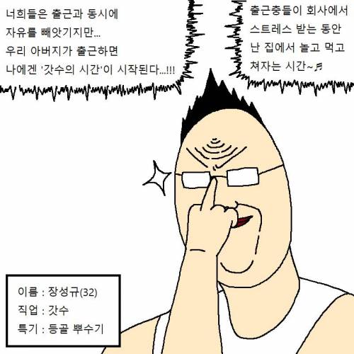 [스압] 방구석 백수가 새로운 삶을 사는 만화.jpg