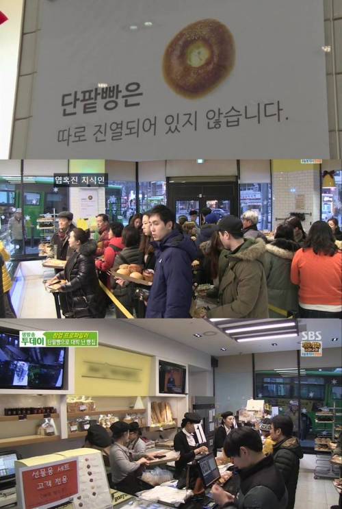 사람들이 줄서서 사간다는 단팥빵...jpg