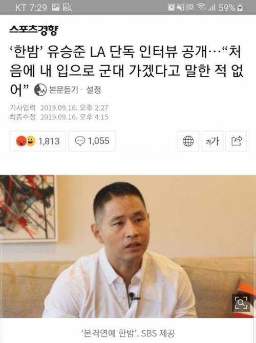 억울한 유승준.jpg