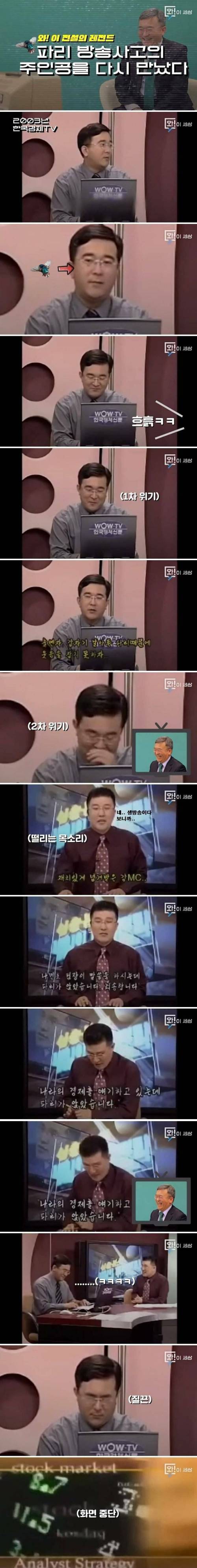 [스압] 전설의 파리 방송 사고.jpg