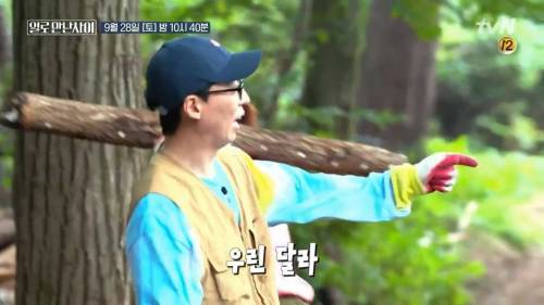 [스압] 워크맨 표절 논란 유재석 vs 장성규 (feat. 한혜진)