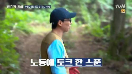 [스압] 워크맨 표절 논란 유재석 vs 장성규 (feat. 한혜진)