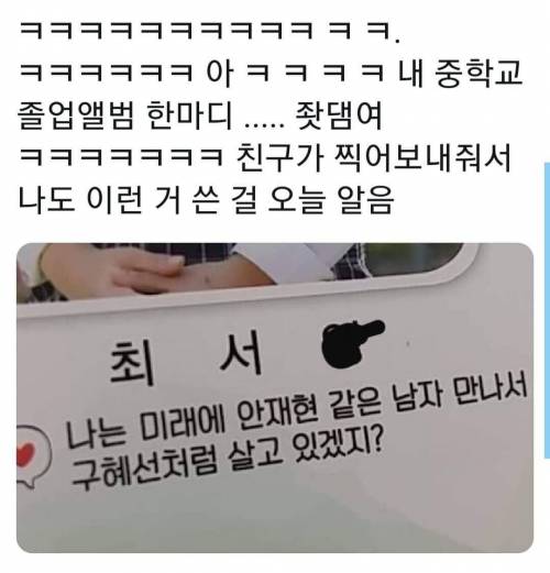 졸업앨범 흑역사.jpg