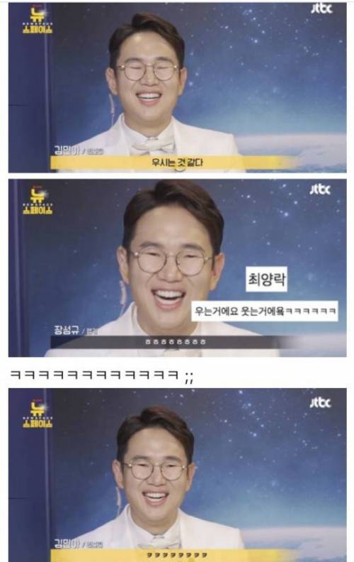 장성규가 웃을 때 입만 웃는 이유.jpg