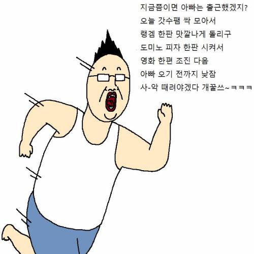 [스압] 방구석 백수가 새로운 삶을 사는 만화.jpg