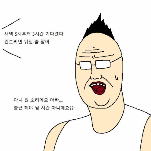 [스압] 방구석 백수가 새로운 삶을 사는 만화.jpg