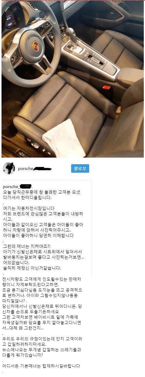 포르쉐 딜러의 분노.jpg