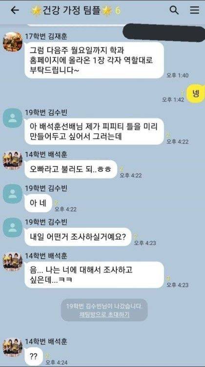 대학교의 꽃. 팀플.jpg