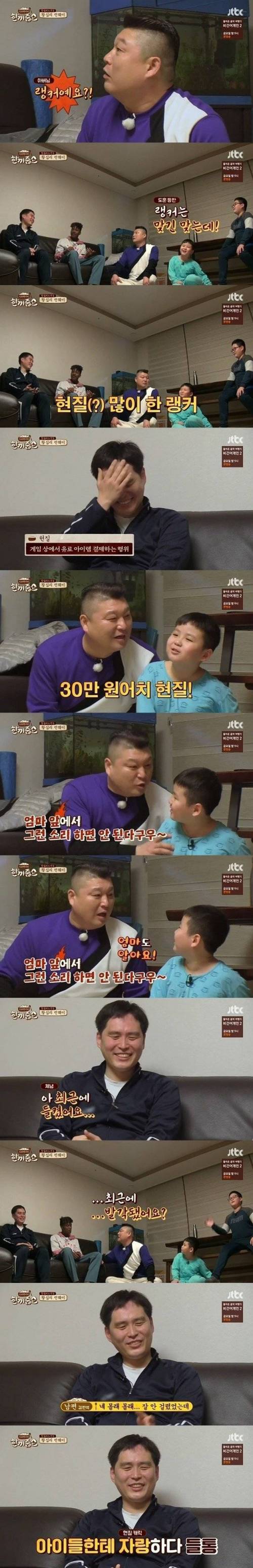 [스압] 현질하다가 들킨 랭커 아조씨.jpg