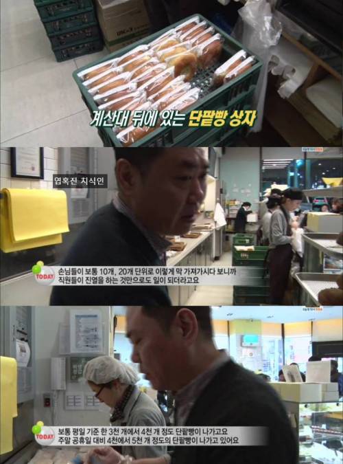 사람들이 줄서서 사간다는 단팥빵...jpg