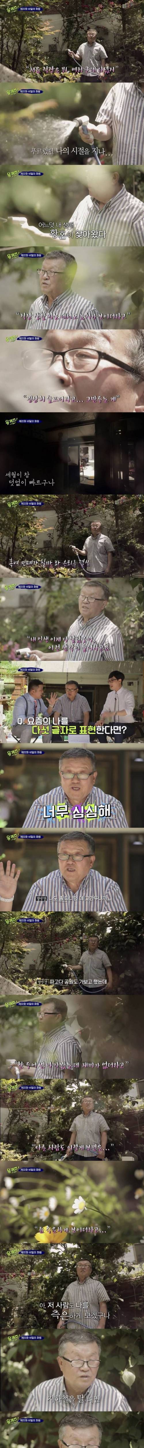 [스압] 퇴직한 어르신들이 집밖에 안나가는 이유.jpg