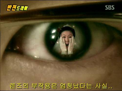 [스압] 반전드라마 베스트 에피소드 콘택트렌즈.jpg