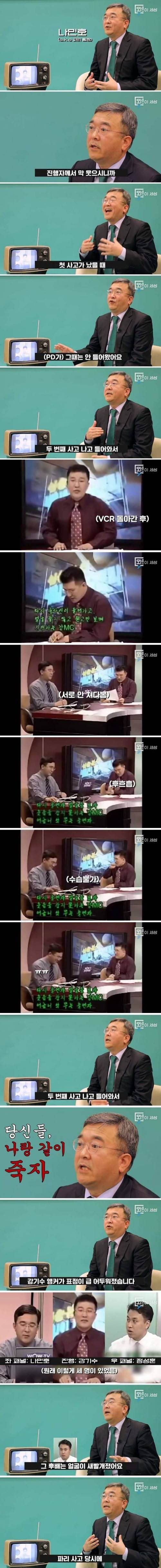 [스압] 전설의 파리 방송 사고.jpg