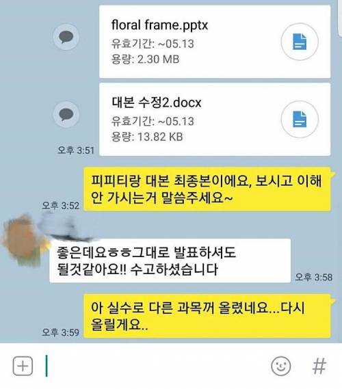 그대로 발표하셔도 될듯. 수고하셨습니다..jpg