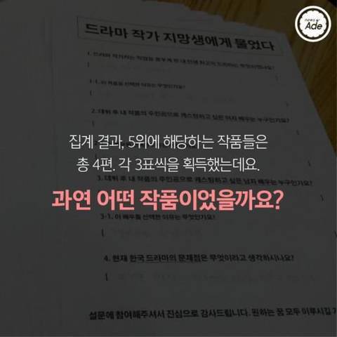 내인생 최고의 한국드라마는?