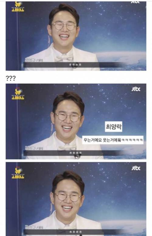 장성규가 웃을 때 입만 웃는 이유.jpg