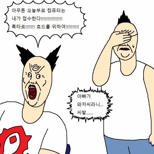 [스압] 방구석 백수가 새로운 삶을 사는 만화.jpg