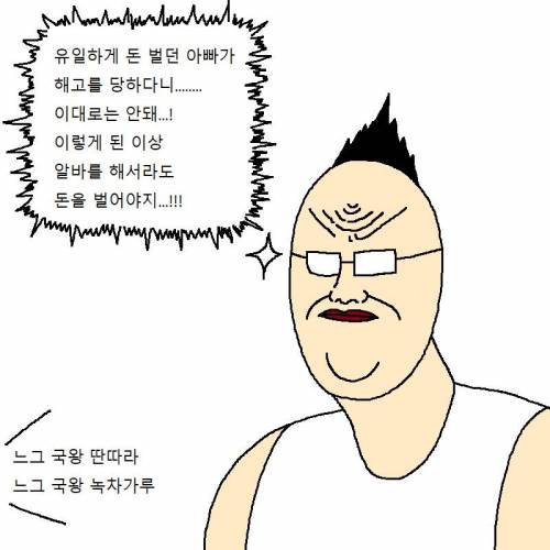 [스압] 방구석 백수가 새로운 삶을 사는 만화.jpg