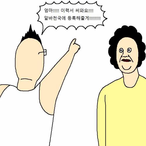 [스압] 방구석 백수가 새로운 삶을 사는 만화.jpg