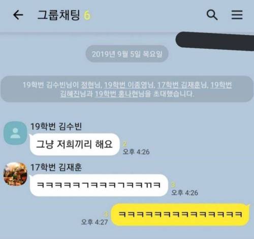 대학교의 꽃. 팀플.jpg