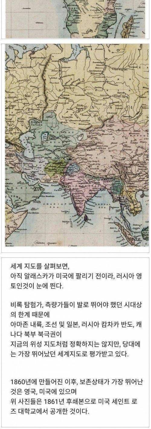 [스압] 영국의 세계지도.jpg