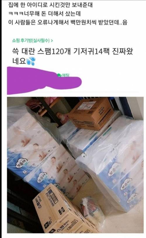 이마트 대란.jpg