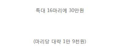 1마리에 치킨값이라는 새우