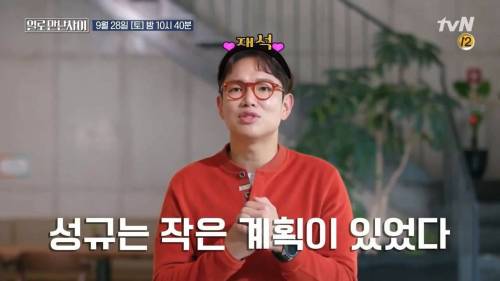 [스압] 워크맨 표절 논란 유재석 vs 장성규 (feat. 한혜진)