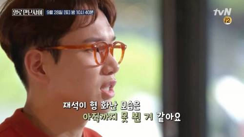 [스압] 워크맨 표절 논란 유재석 vs 장성규 (feat. 한혜진)