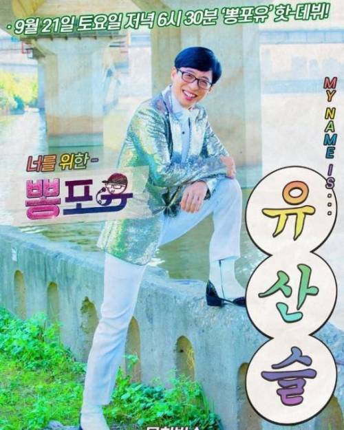 유재석이라는 의혹을 받고 있는 인물.jpg