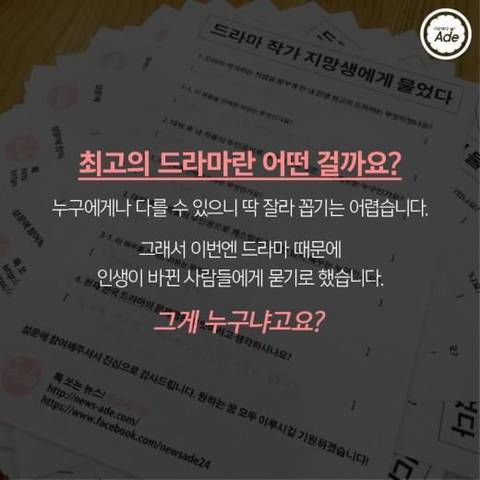 내인생 최고의 한국드라마는?