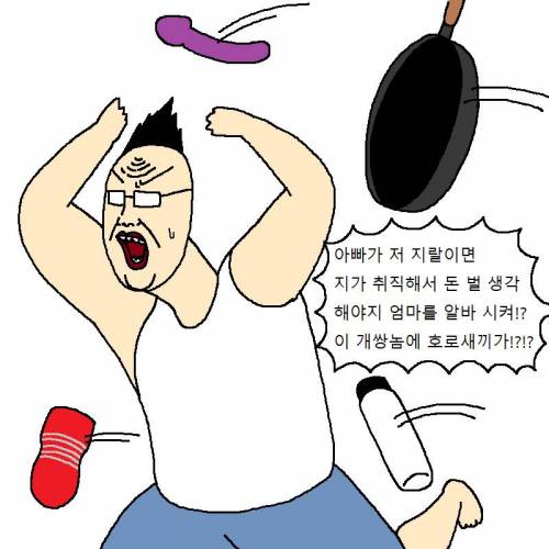 [스압] 방구석 백수가 새로운 삶을 사는 만화.jpg