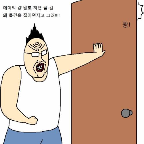 [스압] 방구석 백수가 새로운 삶을 사는 만화.jpg