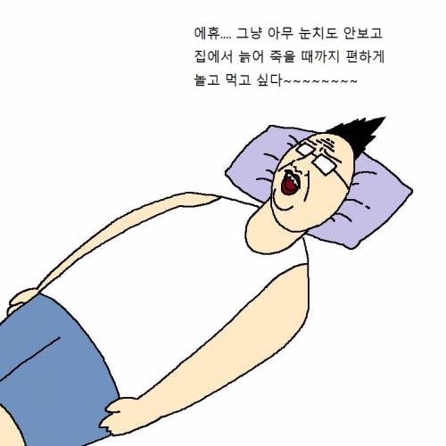 [스압] 방구석 백수가 새로운 삶을 사는 만화.jpg