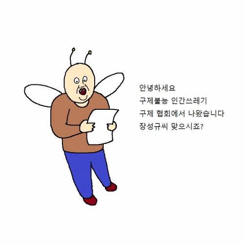 [스압] 방구석 백수가 새로운 삶을 사는 만화.jpg