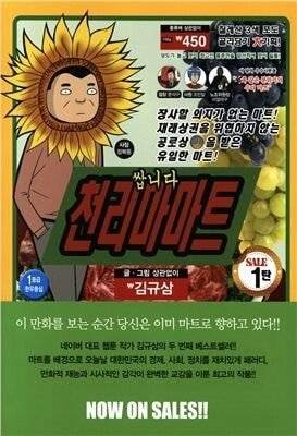 첫방 끝난 드라마 엔딩.jpg