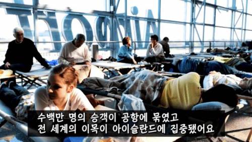 [스압] 아이슬란드에 가는 사람들이 많아진 이유