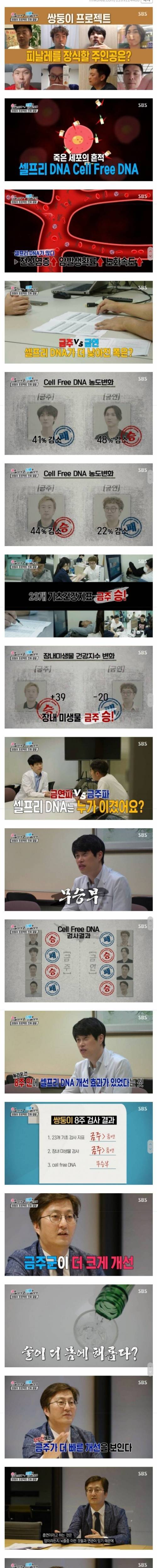 [스압] 담배 VS 술 결말.jpg